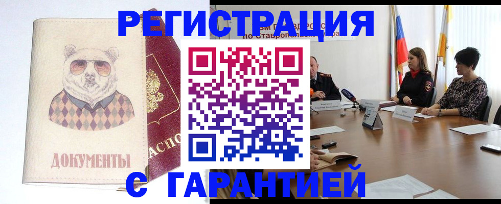 прописка в Данилове