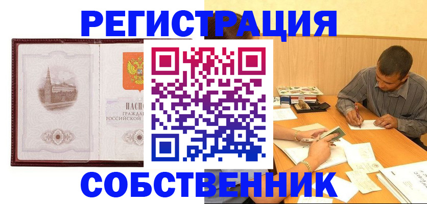 временная регистрация в Данилове