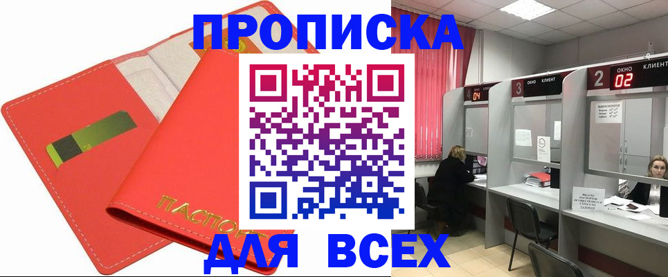пропишу в квартире в Данилове