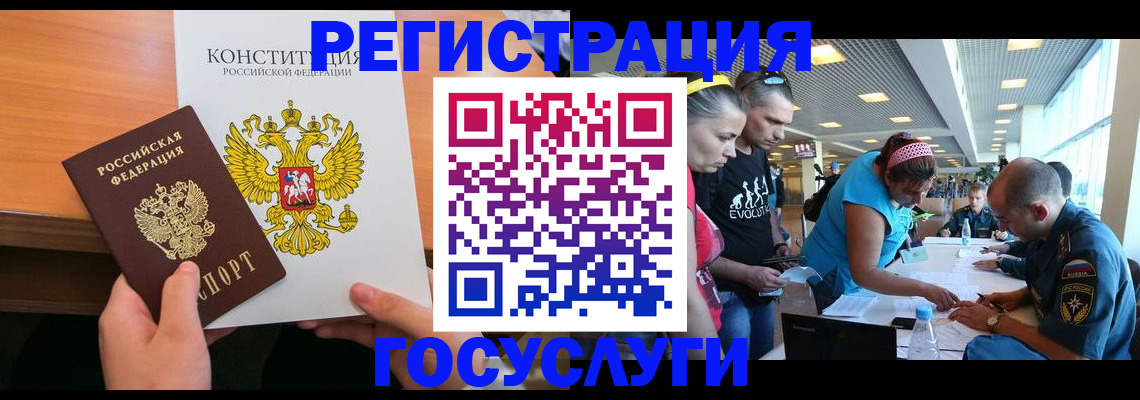 временная регистрация в Данилове