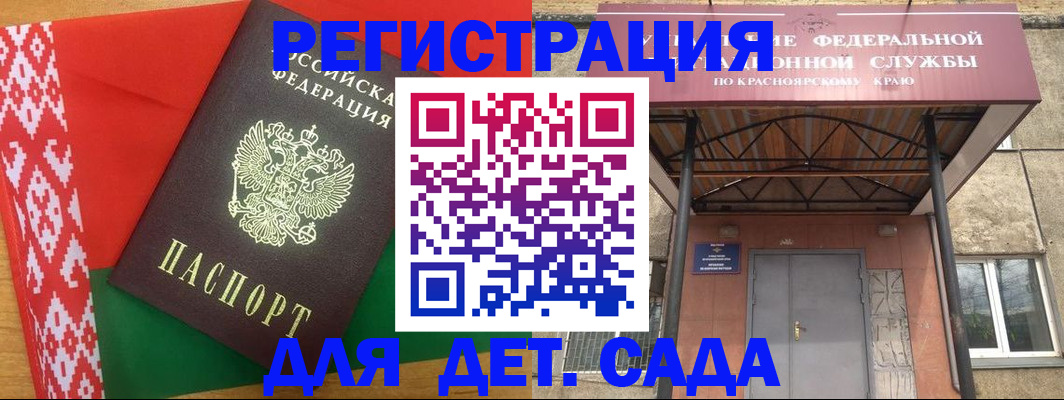прописка ребенка в Данилове