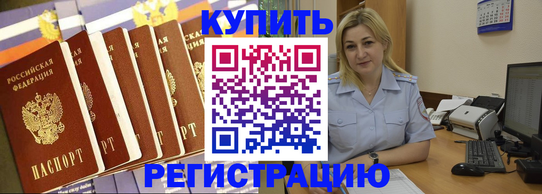 временная регистрация в квартире в Данилове