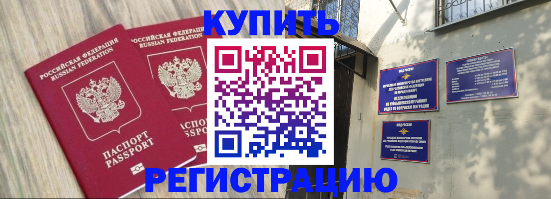 прописка паспорт в Данилове