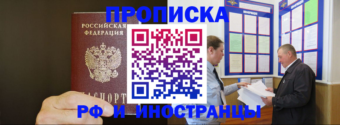 временная регистрация для всех в Данилове